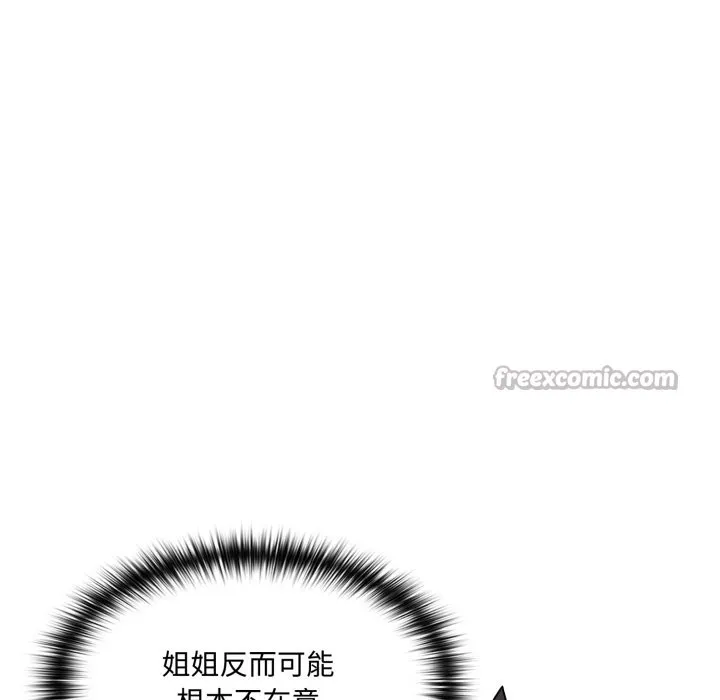 野獸的王國第11話