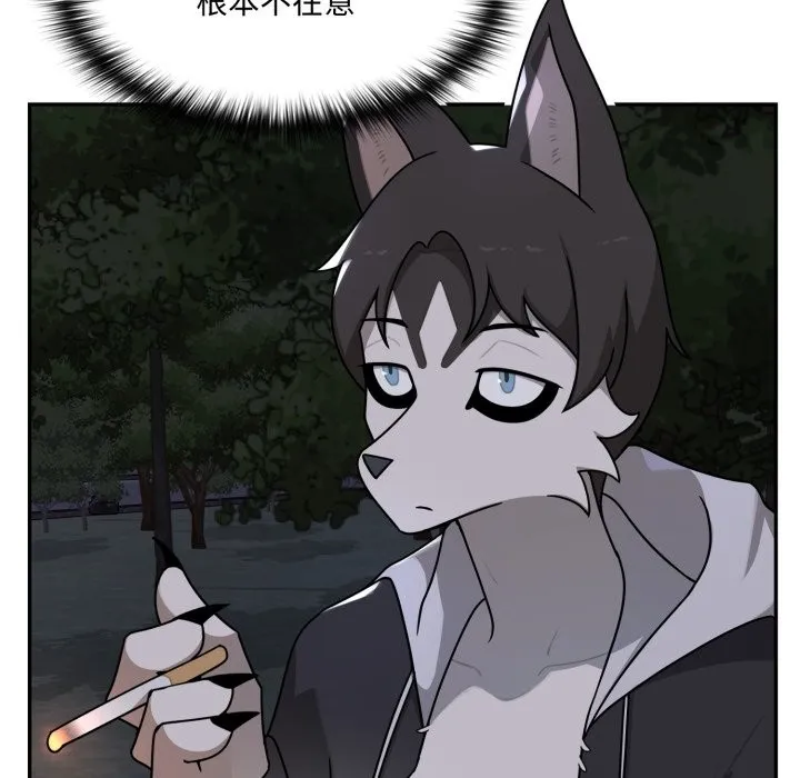 野獸的王國第11話