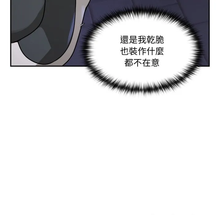 野獸的王國第11話