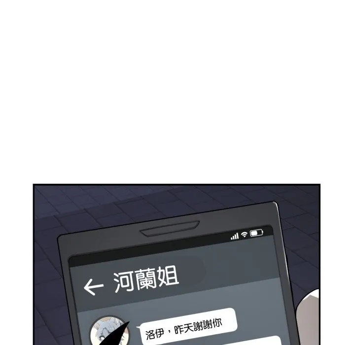 野獸的王國第11話