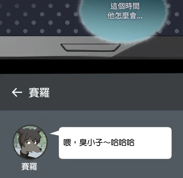 野獸的王國第11話