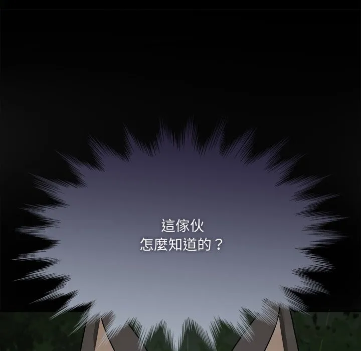 野獸的王國第11話