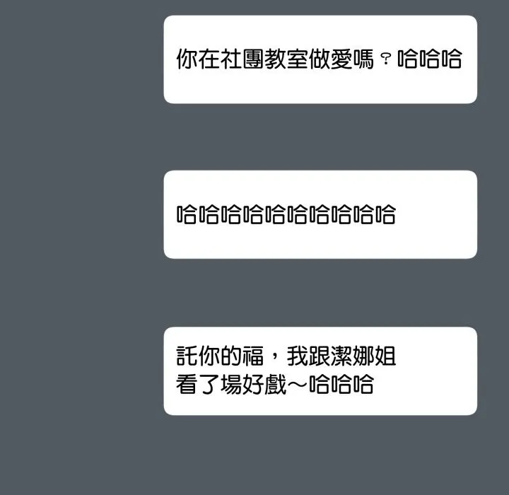 野獸的王國第11話