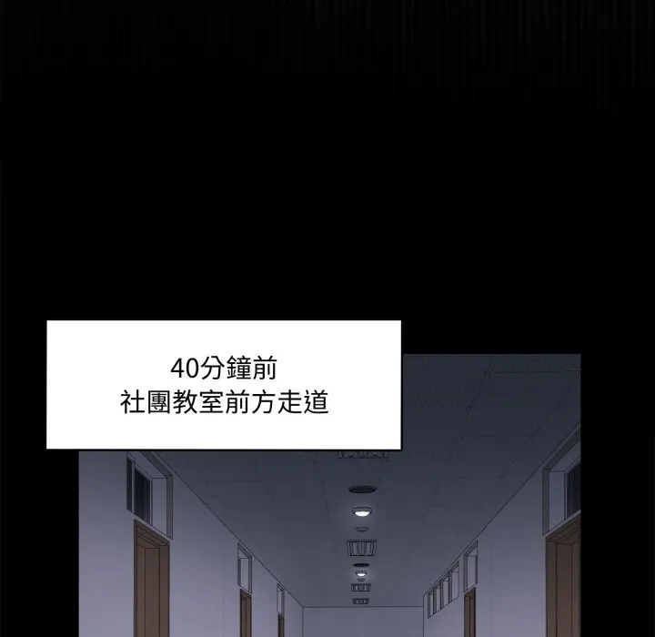 野獸的王國第11話