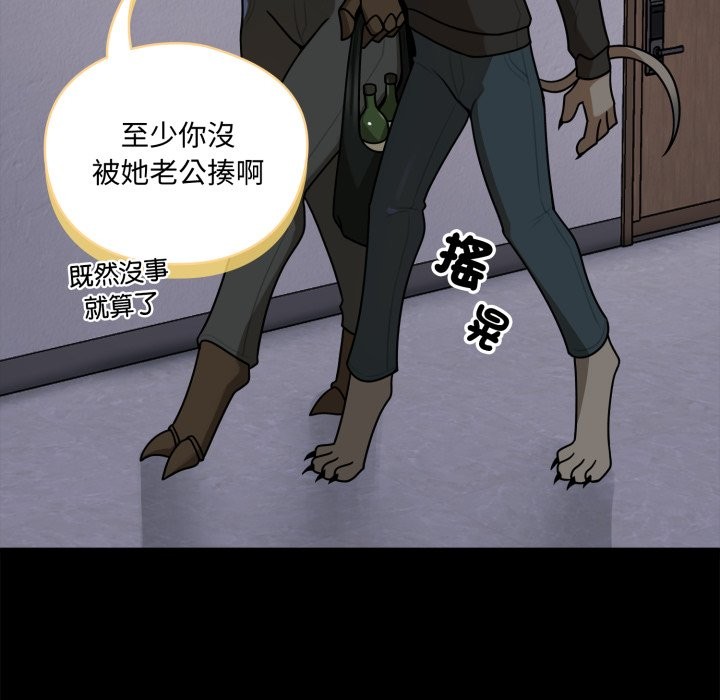 野兽的王国第11話