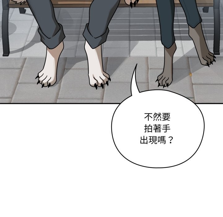 野兽的王国第11話