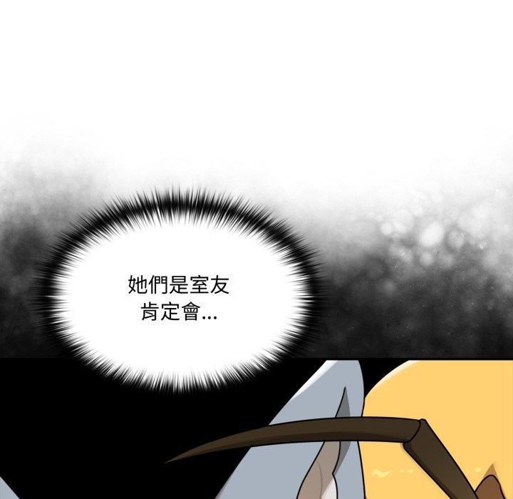 野兽的王国第11話