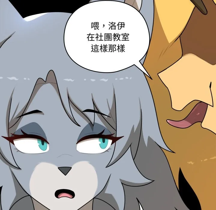 野獸的王國第11話