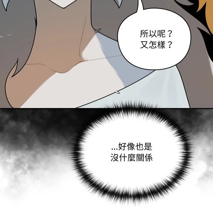 野獸的王國第11話