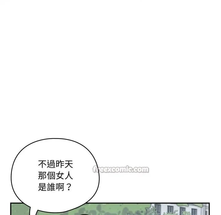 野獸的王國第11話