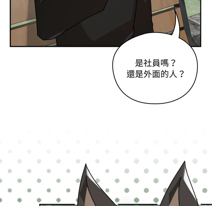 野獸的王國第11話