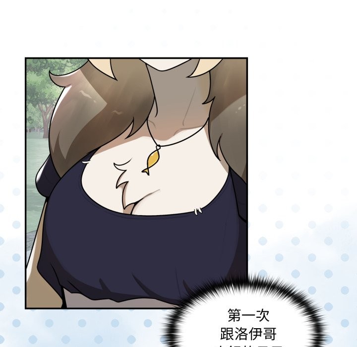 野兽的王国第11話