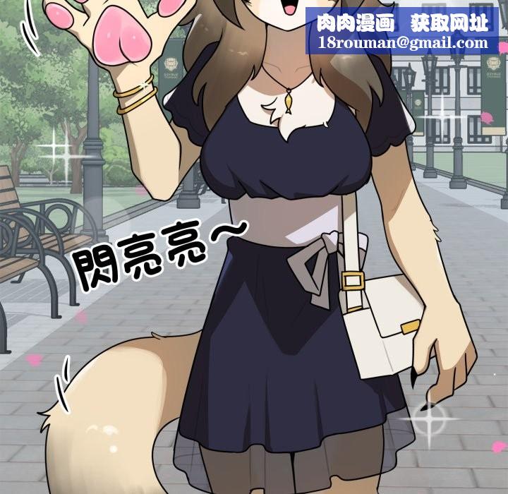 野兽的王国第11話