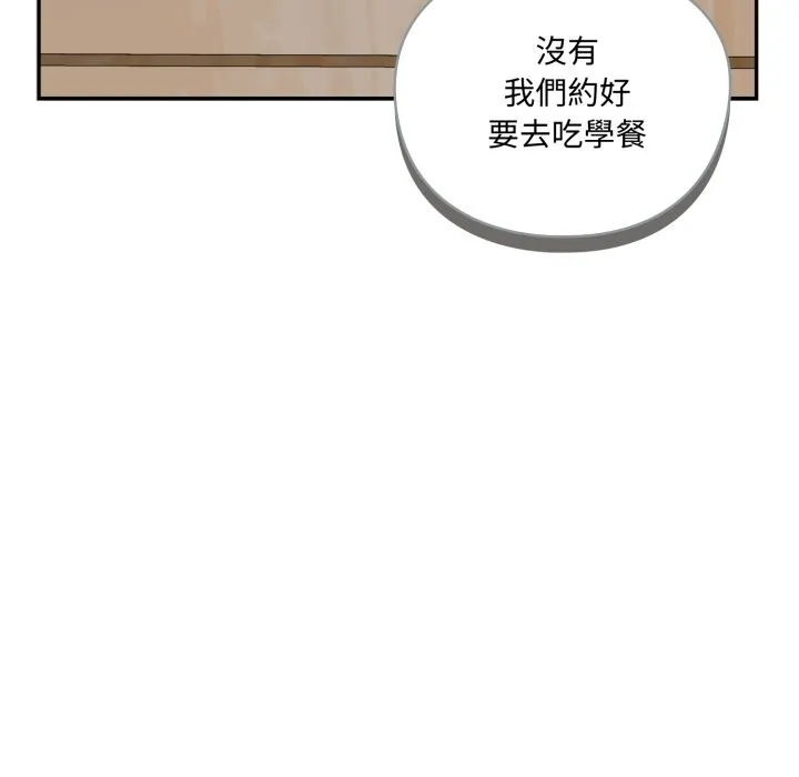 野獸的王國第11話