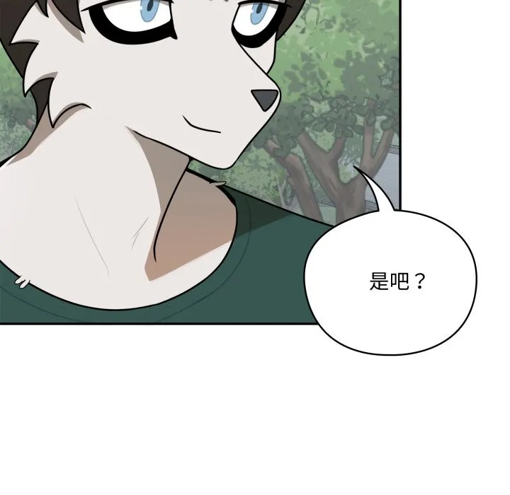 野獸的王國第11話