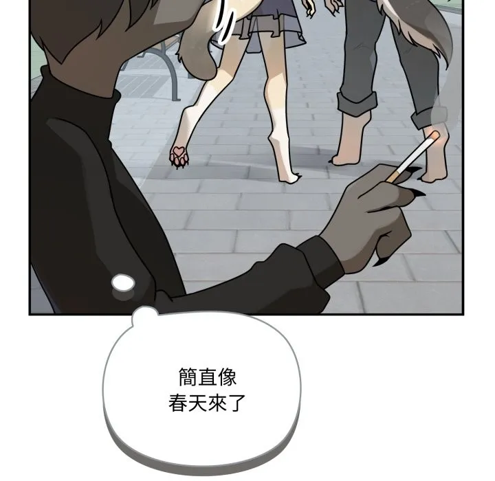 野獸的王國第11話