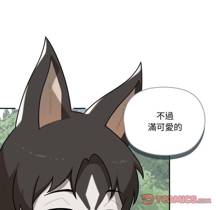 野兽的王国第11話