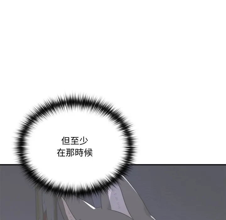 野獸的王國第11話