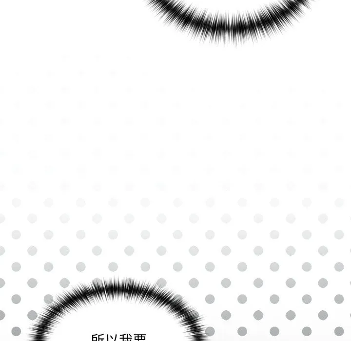 野獸的王國第11話