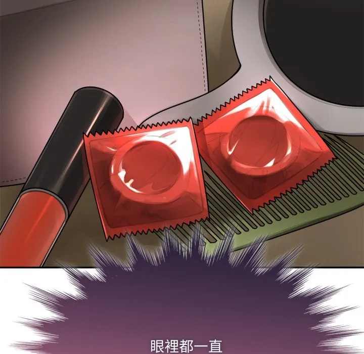 野獸的王國第11話