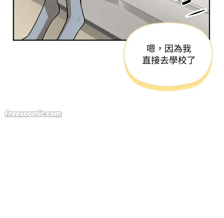 野獸的王國第11話