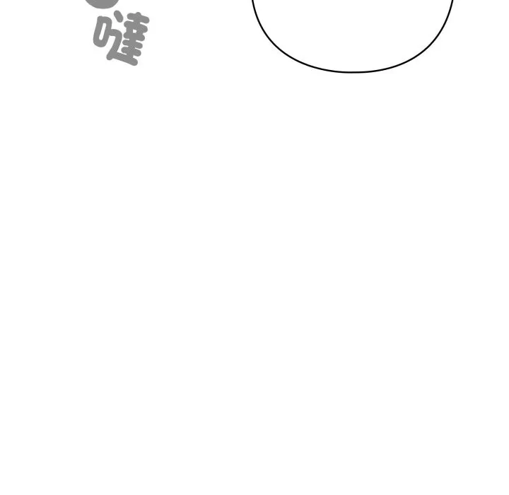 野獸的王國第11話