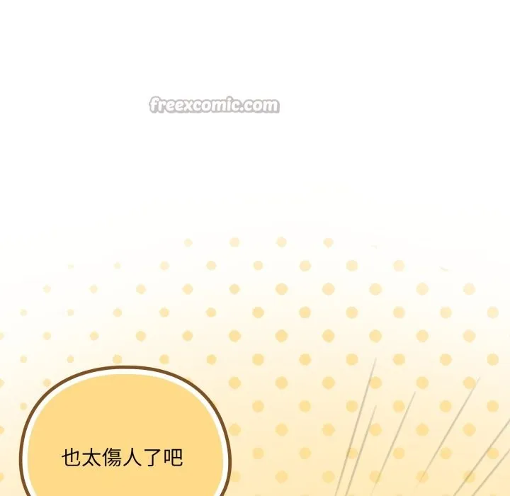 野獸的王國第11話