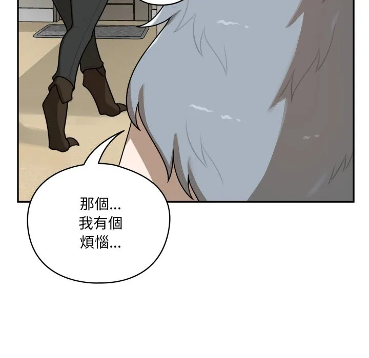 野獸的王國第11話