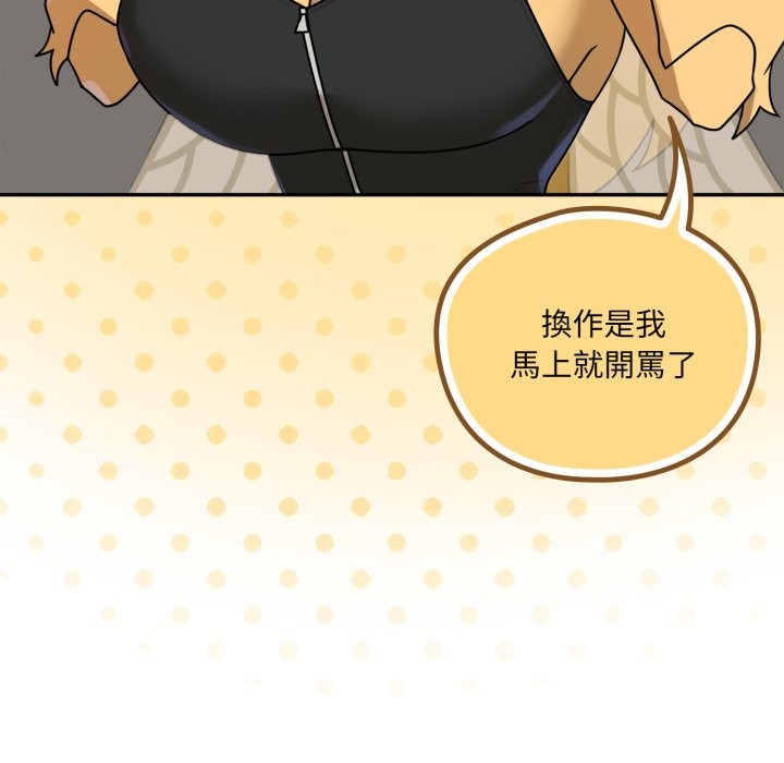 野兽的王国第11話