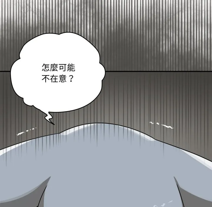 野獸的王國第11話