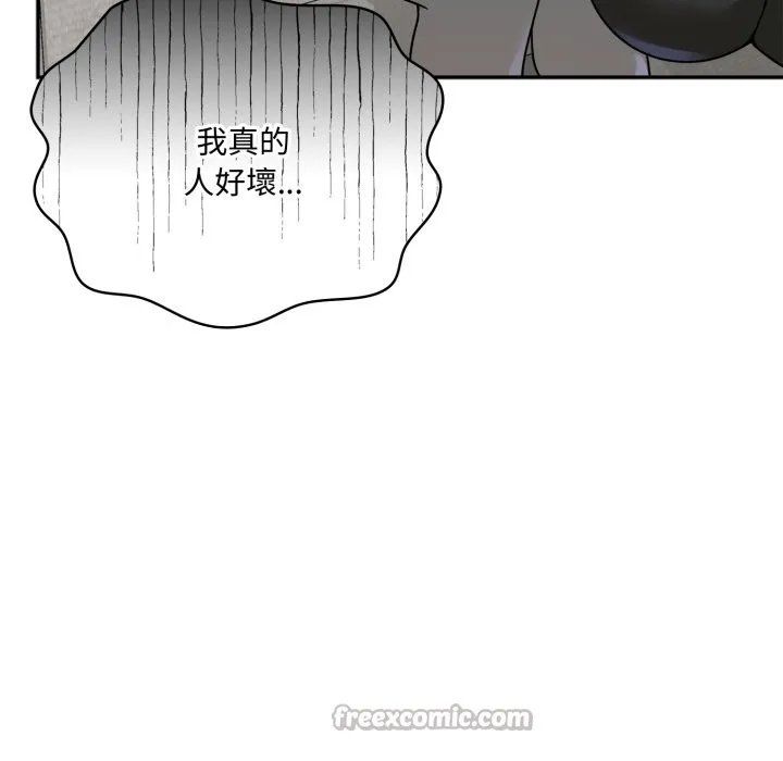 野獸的王國第11話