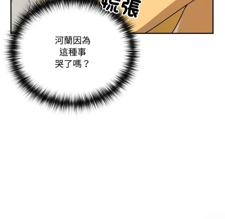 野獸的王國第11話