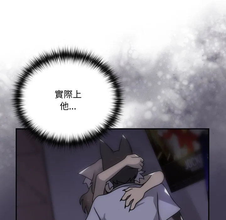野獸的王國第11話