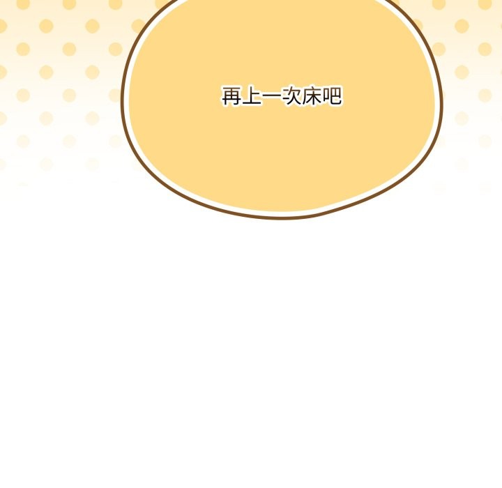 野兽的王国第11話