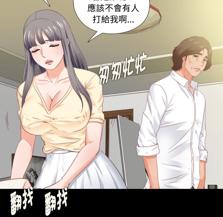 无法上色的关係第13話