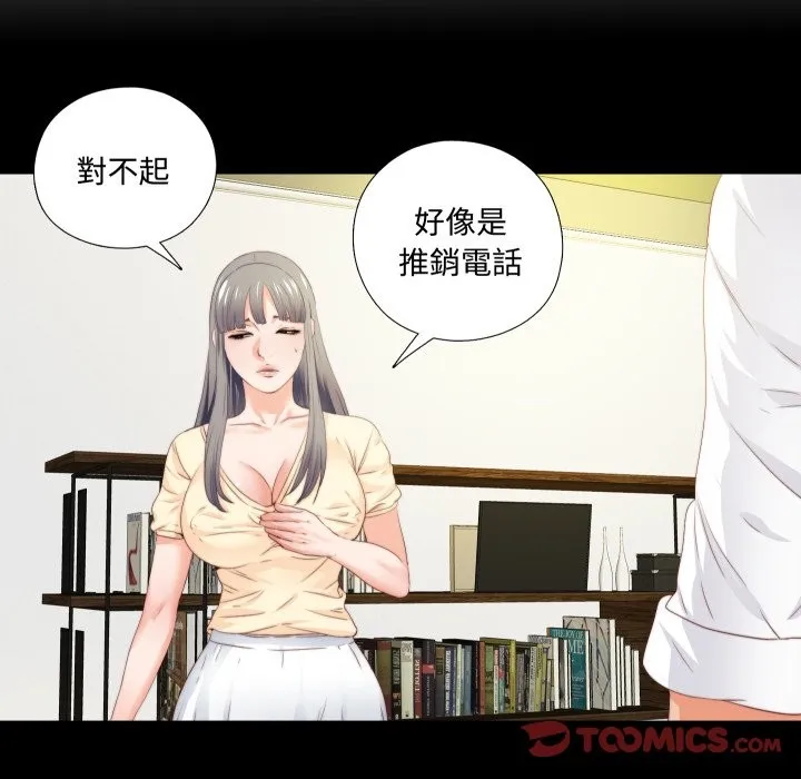 無法上色的關係第13話