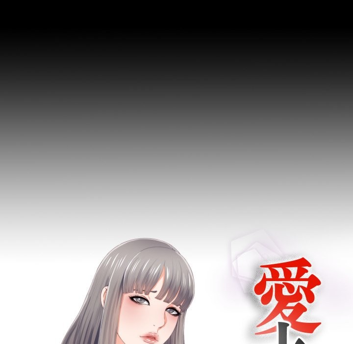 无法上色的关係第13話