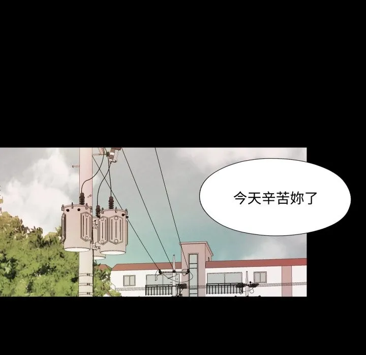 無法上色的關係第13話
