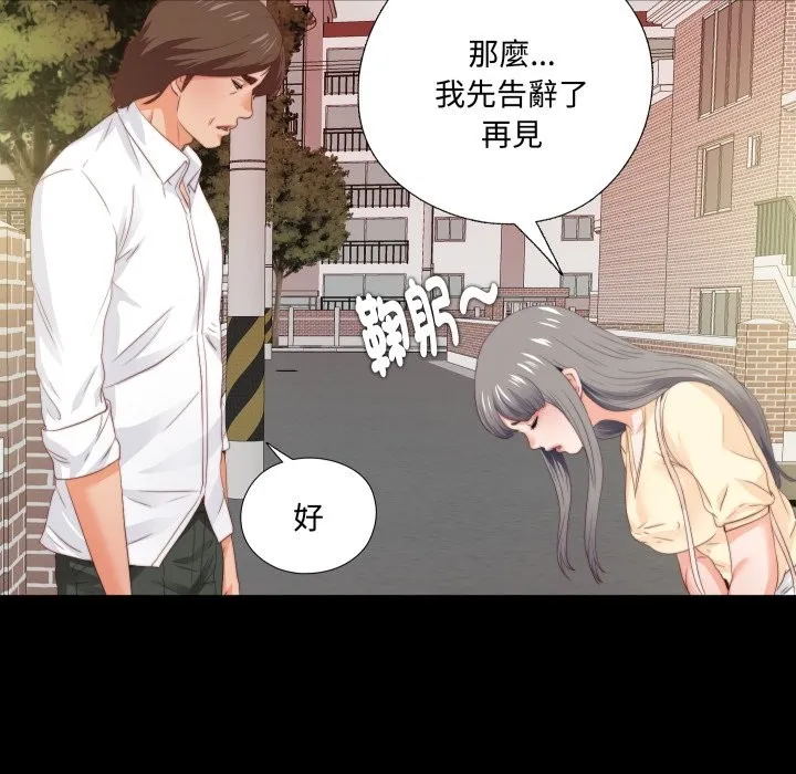 無法上色的關係第13話
