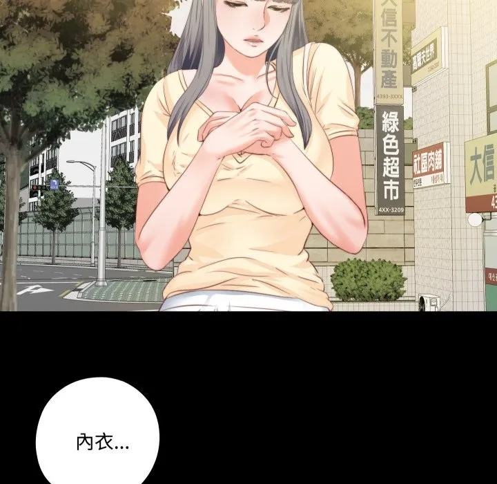 無法上色的關係第13話