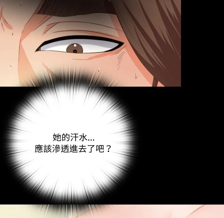 無法上色的關係第13話