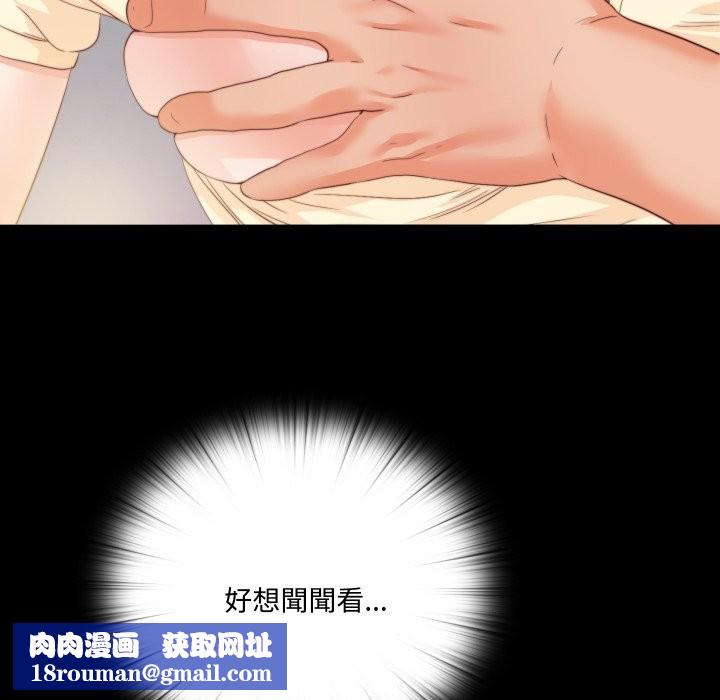 无法上色的关係第13話