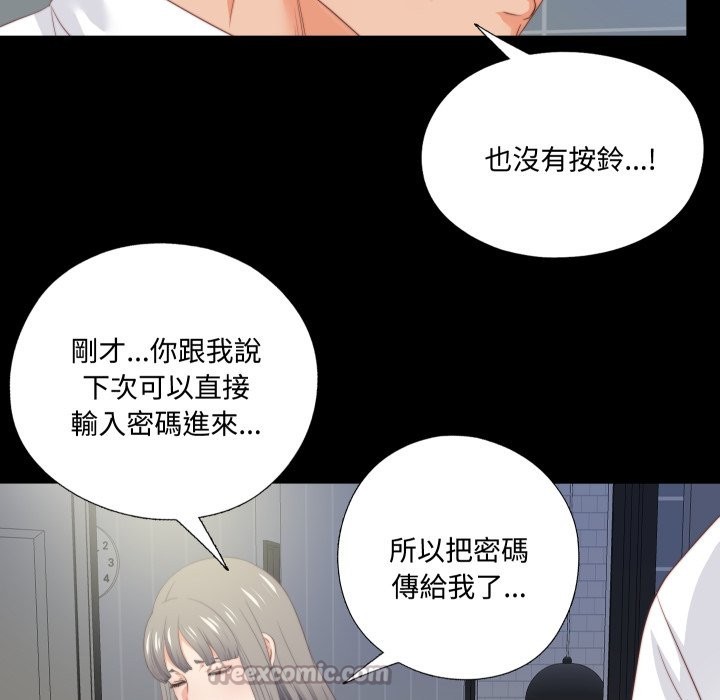 无法上色的关係第13話