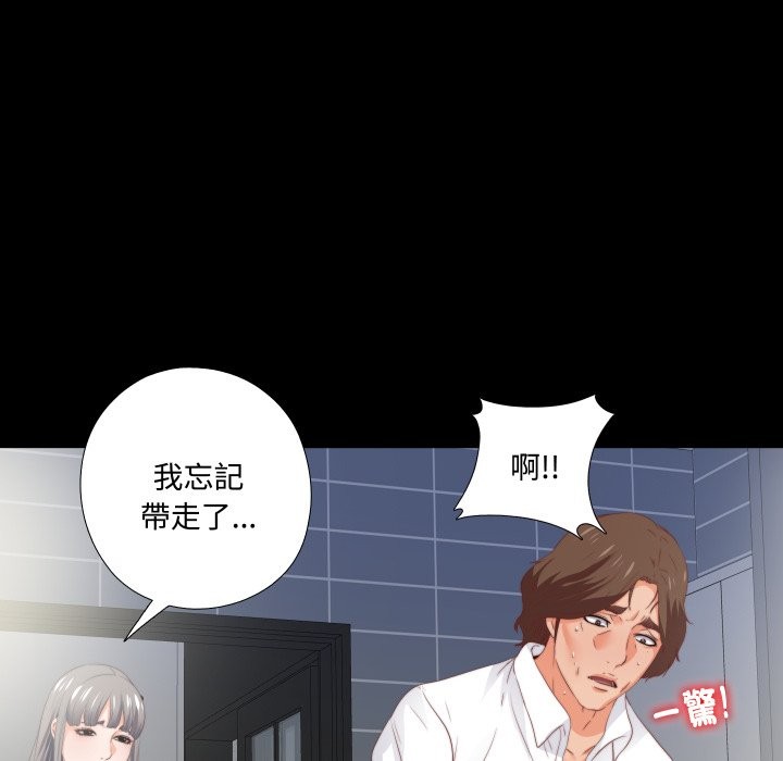 无法上色的关係第13話