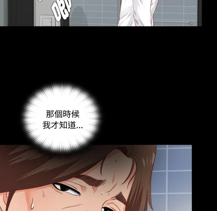 無法上色的關係第13話