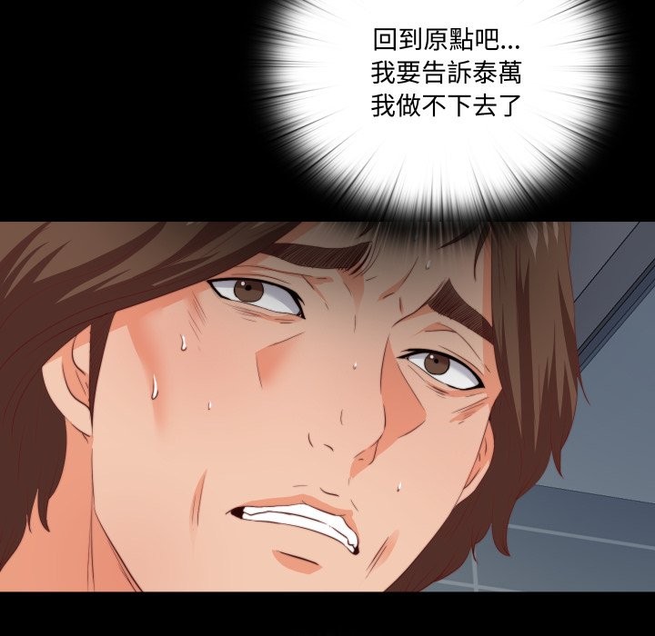 无法上色的关係第13話