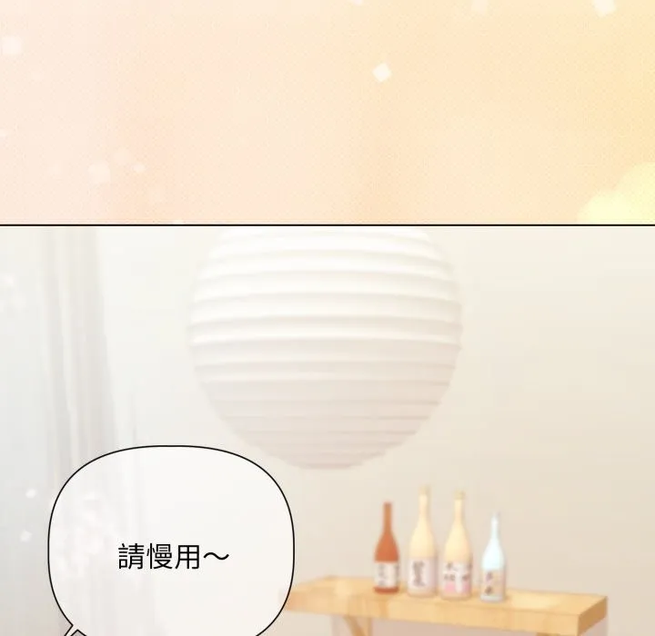 契約的代價第14話