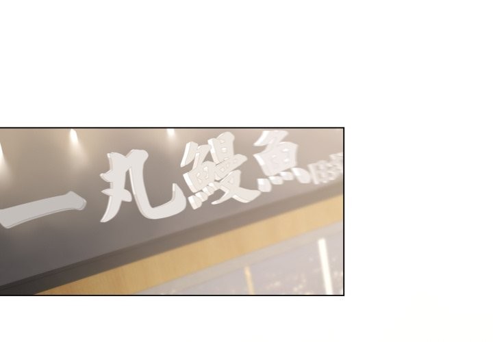 契约的代价第14話