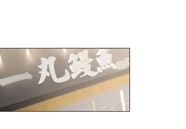 契約的代價第14話