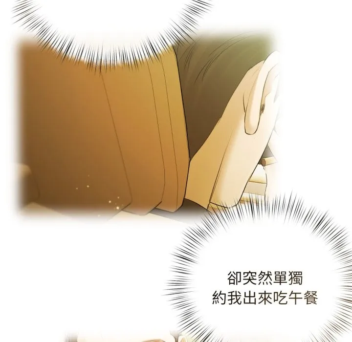 契約的代價第14話